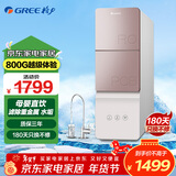 格力（GREE） 净水器家用直饮RO反渗透厨房净水机大通量小体积过滤器智能WiFi监控 WTE-PT90-2061