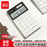 齐心(Comix)双电源时尚计算器 轻薄机身平板按键桌面计算机 办公用品 蓝色 C-1371