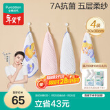 全棉时代抗菌防螨100%棉水洗纱布手帕五层30cm×30cm 公主爱丽丝 4条装