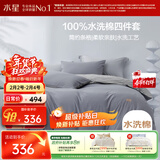 水星家纺四件套床上用品纯棉100%全棉水洗棉亲肤透气被套枕套床单1.8m床