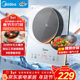 美的（Midea）铂钻系列 家用电磁炉电陶炉 2200W大功率电磁灶火锅炉 爆炒电磁炉 定时功能以旧换新 MC-E22B20D
