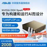 华硕NVIDIA DGX Spark 桌面级个人AI计算机超算系统Blackwell 架构 mini电脑 128GB+4T