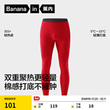 蕉内热皮301+保暖裤男女士秋裤抗菌发热抗静电打底裤秋冬季保暖内衣 【男士】好运红 L