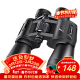 雷龙高清高倍20X50大目镜广角保罗微光夜视军事专业级双筒手机望远镜