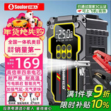 小能人（soulor）【3C认证】汽车应急启动电源搭电宝充气泵一体机车载电瓶摩托车强启打气泵户外移动电源打火神器