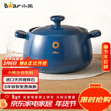 小熊（Bear）砂锅 煲汤锅耐高温不开裂 4.5L大沙锅 宽口炖锅陶瓷锅G0026-P03