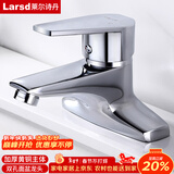 莱尔诗丹（Larsd）双孔面盆水龙头 铜主体冷热洗脸盆台盆浴室柜洗手盆水龙头LD5122 