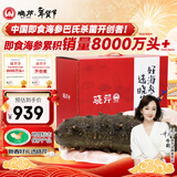 晓芹大连即食海参1000g6-12只 辽刺参 海鲜水产 年货礼盒