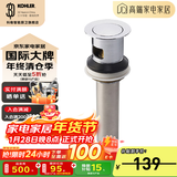 科勒（KOHLER） 科勒卫浴弹跳式落水台盆落水去水器嵌入式止水塞面盆下水器 K-R7119T-CP（嵌入式止水塞）