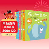 听，什么声音 原声触摸发声书（套装全6册）0-3岁婴幼儿宝宝触摸认知双语 会说话的早教启蒙有声书 步步联盟出品 点读书 发声书 有声书 早教发声书 儿童年货节送礼