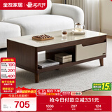 全友家居现代简约客厅家具小户型实木脚茶几长方形钢化玻璃茶桌小桌子