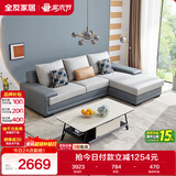 全友家居 客厅布艺沙发现代简约北欧家用L型沙发贵妃位科技布沙发家具