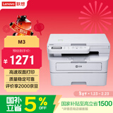 联想至像M3激光家用办公打印机复印机扫描机一体机手机连接学生作业用自动双面无线