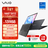 VAIO SX12 轻薄便携笔记本电脑 12.5英寸 13代酷睿 Win11家庭版 (i7-1360P 16G 512GB SSD FHD) 雅质黑
