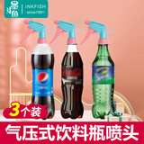 墨斗鱼喷壶喷头通用配件喷嘴头气压式喷头高压雾化喷头适配饮料瓶