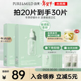 泊美油橄榄维生素原B5舒缓保湿精华面膜2盒 呵护红敏干燥新年礼物