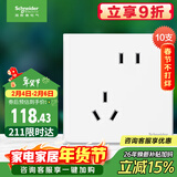 施耐德电气错位五孔插座十支装 86型墙壁开关插座面板套装 皓呈 奶油白色