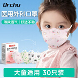 初医生医用外科口罩适用儿童一次性3d透气秋冬防护防尘独立装大童女宝