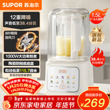 苏泊尔（SUPOR）轻音破壁机 1.5L低音有罩降噪家用豆浆机 预约加热免滤全自动辅食料理机  破冰碎冰榨汁机 SPJ209S