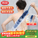 美丽雅搓澡巾沐浴花起泡浴球搓背巾拉背长条成人男女士通用 2个装