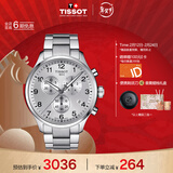 天梭（TISSOT）手表 速驰系列男表 瑞士石英男士钢带腕表运动表春节不打烊