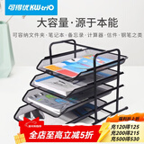 可得优（KW-triO） 铁网四层抽式桌面收纳文件架/资料架/文件篮/文件盘/文件座/文件筐/文件框 四层抽拉 金属烤漆