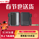 KY康友【3C认证】充电宝10000毫安35W快充兼容30W/33W 可上飞机移动电源 适用笔记本/平板/苹果华为