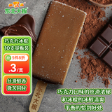 东北大板巧克力冰棍75g*10支装 冷饮 批发