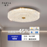 帕莎后现代简约全铜主卧室房间吸顶灯美式法式轻奢水晶玻璃南瓜灯 玻璃灯罩-50CM【三色变光】