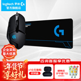 罗技（G）G402游戏鼠标电竞机械竞技有线鼠标追踪FPS吃鸡宏编程大手送男生男友礼物电竞鼠标 G402+大桌垫
