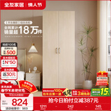 全友家居成品现代简约风大衣柜顶柜组合家用卧室家具柜子衣橱 【白橡木色】0.8m二门衣柜 多规格灵活组合+科学分区收纳