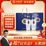 五粮液股份 年货送礼 万事如意源顺52度500ml*2瓶 纯粮食白酒礼盒