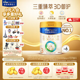 美素佳儿（Friso）皇家幼儿配方奶粉 3段（1-3岁幼儿适用）乳铁蛋白 (新国标) 皇家3段 800g 6罐 【专享】