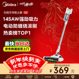 美的（Midea）无线吸尘器家用吸尘器家用宠物手持吸尘器大吸力轻量车载长续航地毯猫毛狗毛吸毛器【爆款升级】Q2