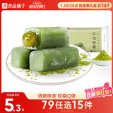 良品铺子 手造麻薯抹茶味手工点心糕点休闲零食传统糕点糯米糍早餐150g