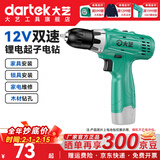 大艺 锂电钻双速充电手电钻无线电钻电动螺丝刀电起子家用电钻正品 T22双速（裸机无电池充电器）