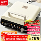 利仁（Liven）电饼铛家庭用加深盘三档火力调节保温电饼档双面加热烙饼锅三明治早餐机电煎饼锅 LR-J2838