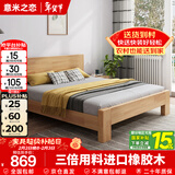 意米之恋实木床主卧双人床大板床【包安装】1.2m*2m床+5cm椰棕床垫 DB-02