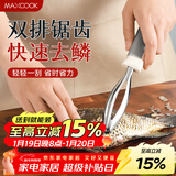 美厨（MAXCOOK）不锈钢鱼鳞刨 刮鱼鳞去鱼鳞器打鳞刷子家用多功能杀鱼刀 MCPJ8463