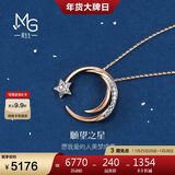 周生生 愿望之星ins风钻石项链18K爱情密语彩金项链90859U定价 47厘米