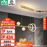 雷士（NVC）北欧氛围感吊线吊灯客厅灯现代餐厅灯卧室无主灯射灯中山灯具灯饰 星梦 35瓦LED 三色调光