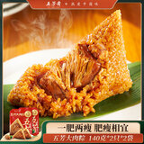 五芳斋中华老字号 端午节嘉兴粽子 早餐食品 140克*4真空五芳大肉粽