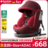 Heekin星悦-德国儿童安全座椅0-12岁汽车用婴儿宝宝360度旋转i-Size认证 热情红(全龄iSize+ADAC)