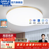 欧普照明（OPPLE） LED 过道吸顶灯卧室灯阳台灯主灯具玄关灯饰走廊灯现代简约 升级呵护光【金边-卧室灯】
