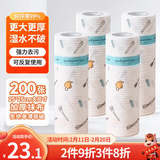 LYNN 懒人抹布抽取式25*25cm吸油吸水厨房纸巾一次性抹布洗碗巾200撕