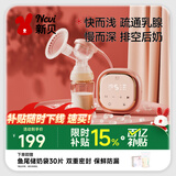 新贝吸奶器 电动吸奶器无痛全自动  拔奶器 大吸力便携吸乳器8776