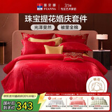 富安娜结婚四件套 婚庆中式提花床单被套 喜庆婚房套件203*229cm红
