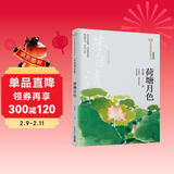 新版美冠纯美阅读书系：荷塘月色（朱自清专集） 儿童年货节送礼