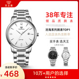 天王（TIAN WANG）手表男士 新年礼物沧海系列钢带石英表白色GS3887S/D-A-3
