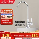 九牧（JOMOO）镀铬厨房水龙头净水单冷立式水槽洗菜盆洗衣池79007-611/1C-Z